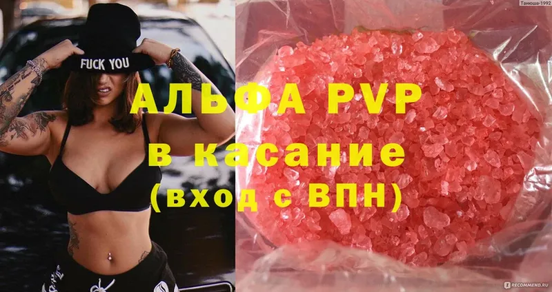 Alpha PVP СК  Каспийск 