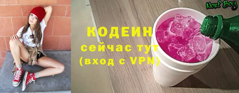 Codein Purple Drank  Каспийск 